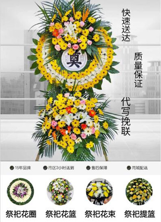河南南阳卧龙区潦河坡镇崔坊村花圈代送